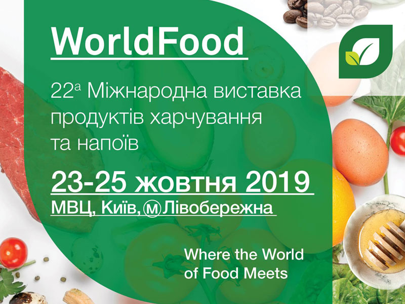 WorldFood Ukraine 2019